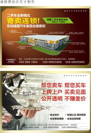 二手车买卖新模式 受托寄卖连锁，开启便捷交易时代