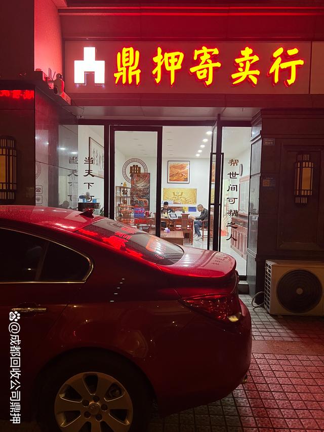 寄卖与典当 解析寄卖行典当公司的多元盈利模式